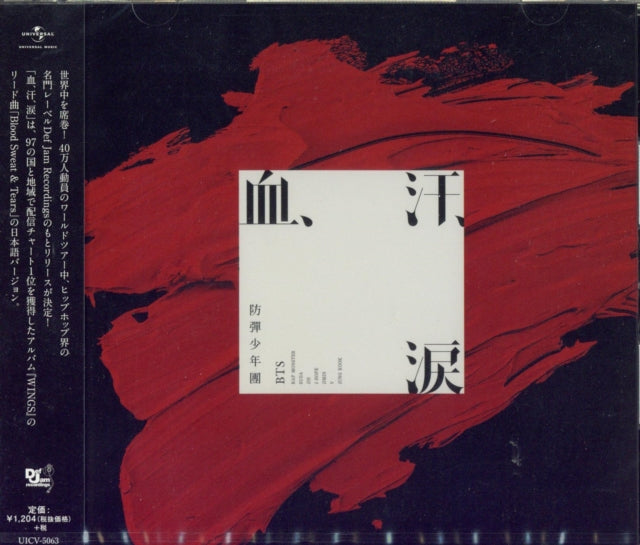 BTS - Chi.Ase.Namida (CD)