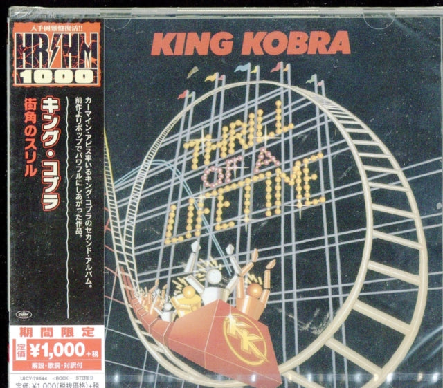 King Kobra - Thrill Of A Lifetime (CD)