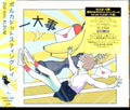 Polkadot Stingray - Ichidaiji (CD)