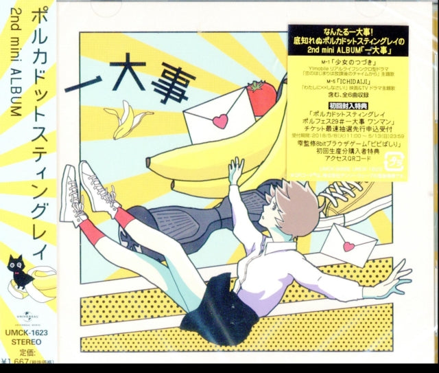 Polkadot Stingray - Ichidaiji (CD)