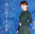 Moriyama Aiko - Zenkyoku Shuu (CD)