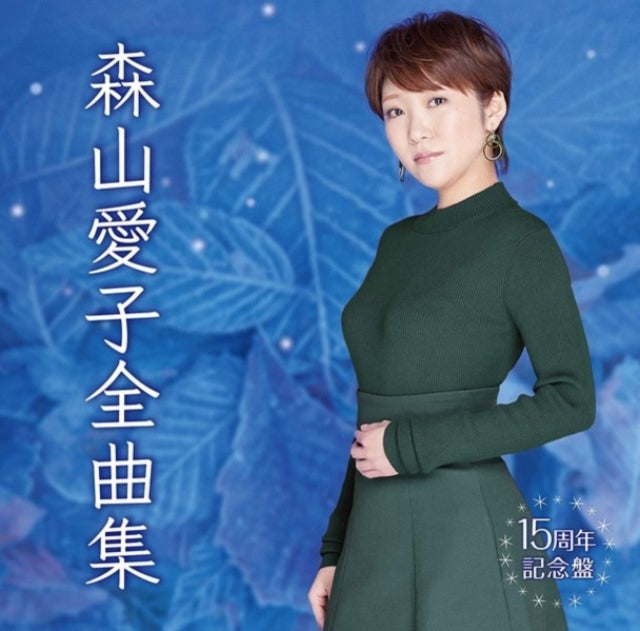 Moriyama Aiko - Zenkyoku Shuu (CD)
