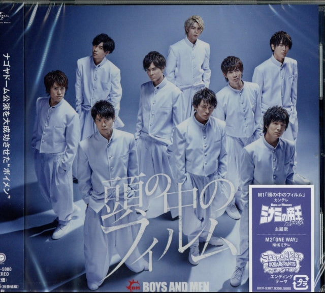 Boys & Men - Atama No Naka No Film (CD)