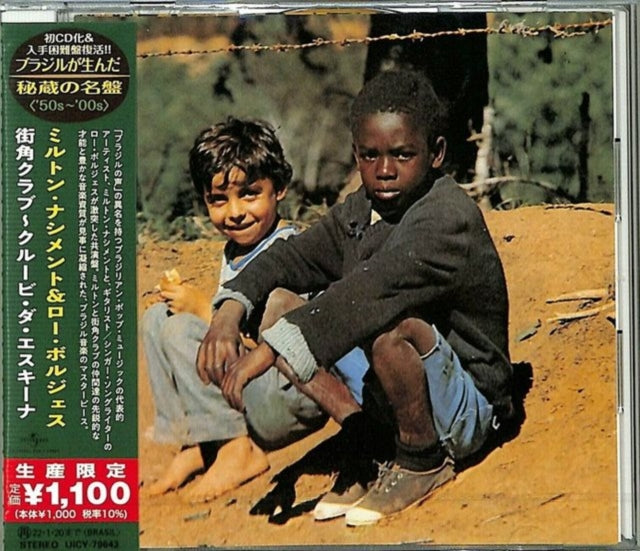Milton Nascimento - Clube Da Esquina 1 (CD) (US Import)