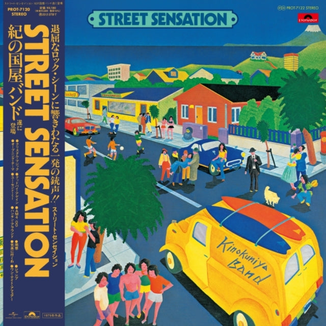 Kinokuniya Band - Street Sensation (Vinyl) (US Import)