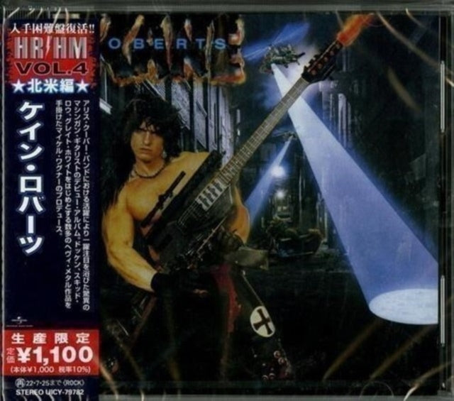 Kane Roberts - Kane Roberts (CD)