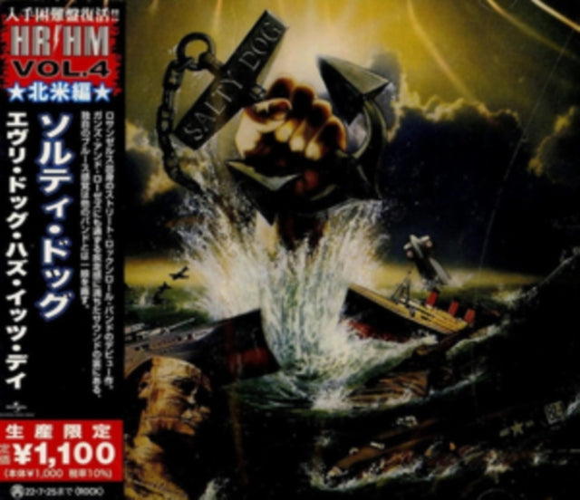 Salty Dog - Every Dog Has Its LTD (CD)