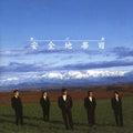 Anzenchitai - Anzen Chitai 7 -Yume No Miyako (Vinyl) (US Import)