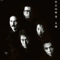 Anzenchitai - Anzen Chitai 8 -Taiyou (Vinyl) (US Import)