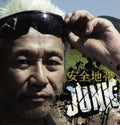 Anzenchitai - Anzen Chitai 13 Junk (Vinyl) (US Import)