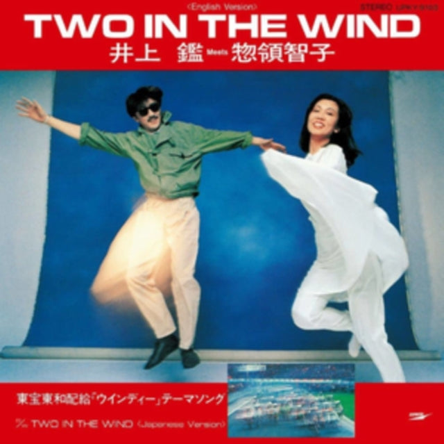 Akira Inoue Meets Tomoko Soryo - Two In The Wind (Vinyl) (US Import)
