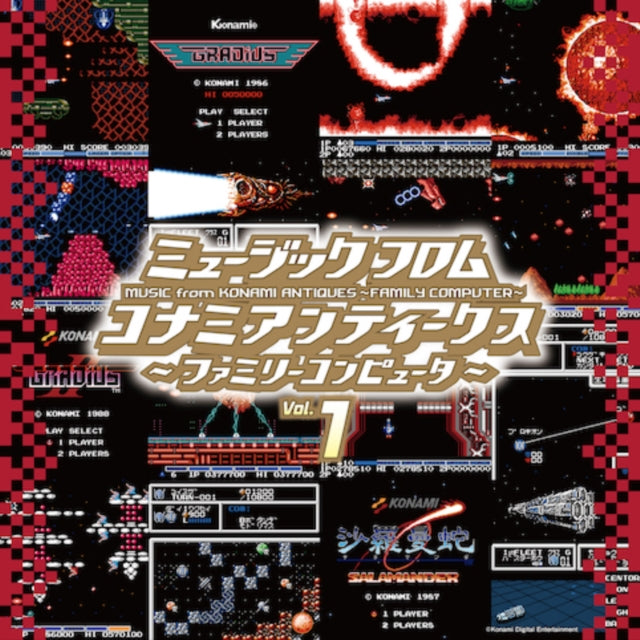 Various Artists - Music From Konami Antiques -Family Computer: Vol. 1 OST (Vinyl) (US Import)