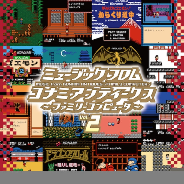 Various Artists - Music From Konami Antiques - Family Computer: Vol. 2 OST (Vinyl) (US Import)