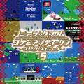 Various Artists - Music From Konami Antiques - Family Computer: Vol. 5 OST (Vinyl) (US Import)