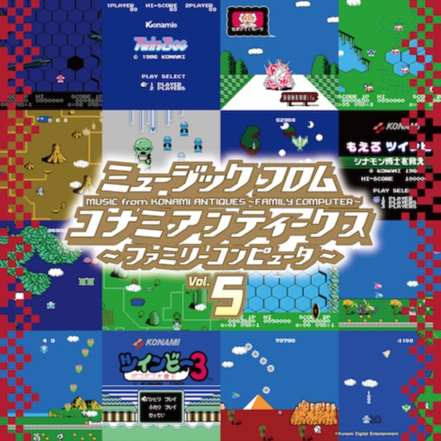 Various Artists - Music From Konami Antiques - Family Computer: Vol. 5 OST (Vinyl) (US Import)