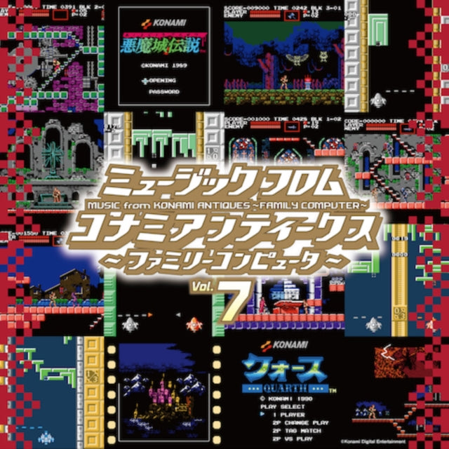 Various Artists - Music From Konami Antiques - Family Computer: Vol. 7 OST (Vinyl) (US Import)