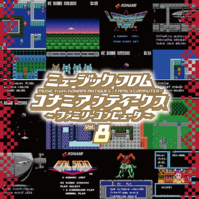 Various Artists - Music From Konami Antiques - Family Computer: Vol. 8 OST (Vinyl) (US Import)