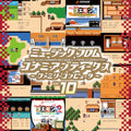 Various Artists - Music From Konami Antiques - Family Computer: Vol. 10 OST (Vinyl) (US Import)