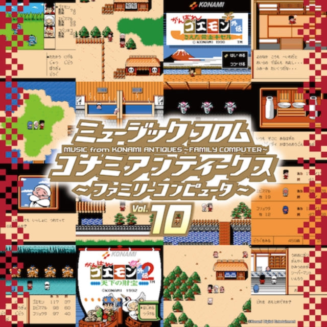 Various Artists - Music From Konami Antiques - Family Computer: Vol. 10 OST (Vinyl) (US Import)