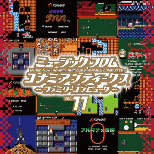 Various Artists - Music From Konami Antiques - Family Computer: Vol. 11 OST (Vinyl) (US Import)