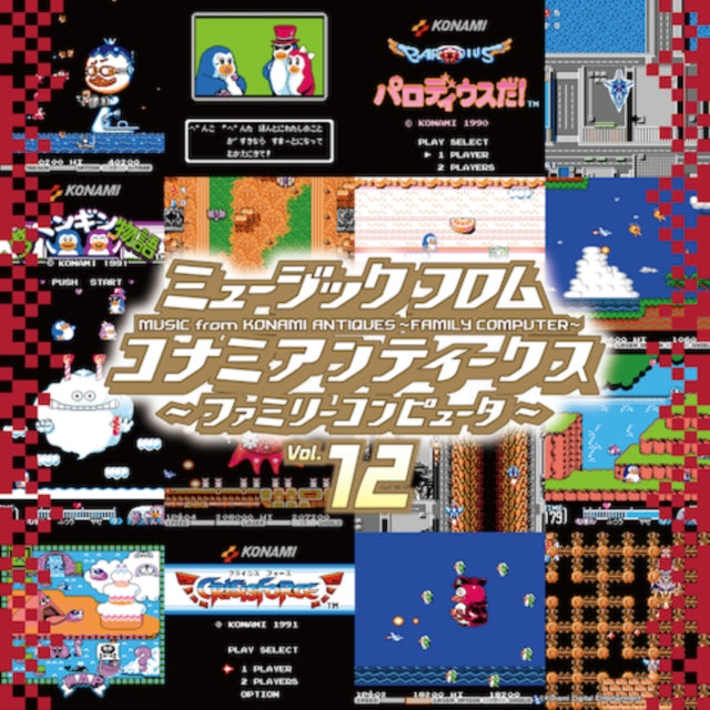 Various Artists - Music From Konami Antiques - Family Computer: Vol. 12 OST (Vinyl) (US Import)