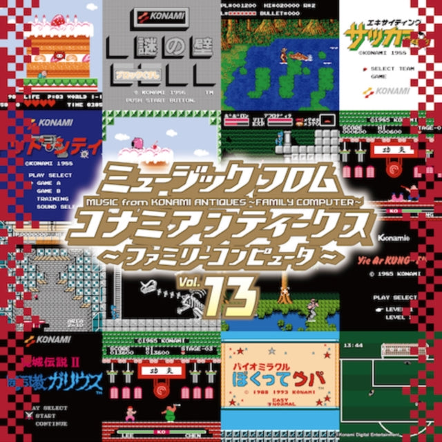Various Artists - Music From Konami Antiques - Family Computer: Vol. 13 OST (Vinyl) (US Import)
