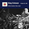 King Crimson - Tokyo Show #3 October 05, 1995 Nakano Sunplaza (CD)