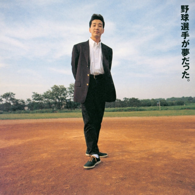 Kan - Yakyu Senshu Ga Yume Datta (2LP/Japanese Import) (Vinyl) (US Import)