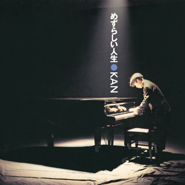 Kan - Mezurashii Jinsei (2LP/Japanese Import) (Vinyl) (US Import)