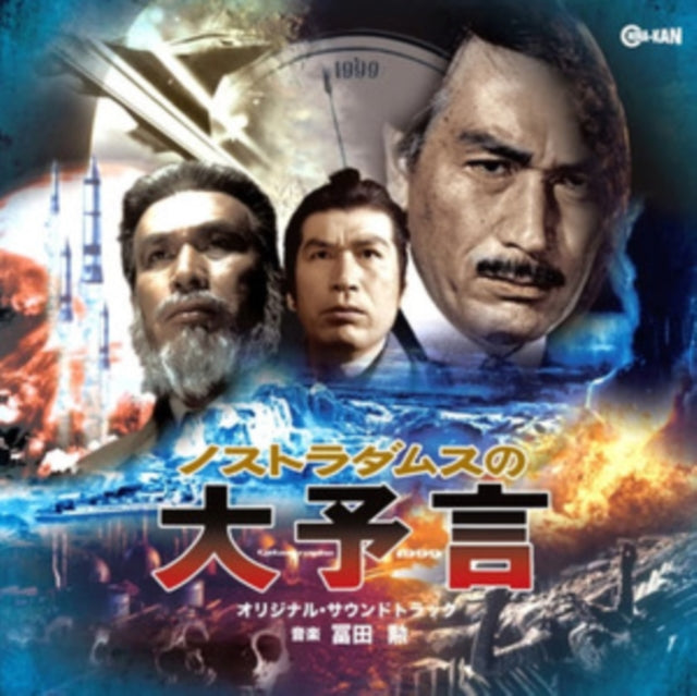 Nostradamus No Dai Yogen - O.S.T. (CD)