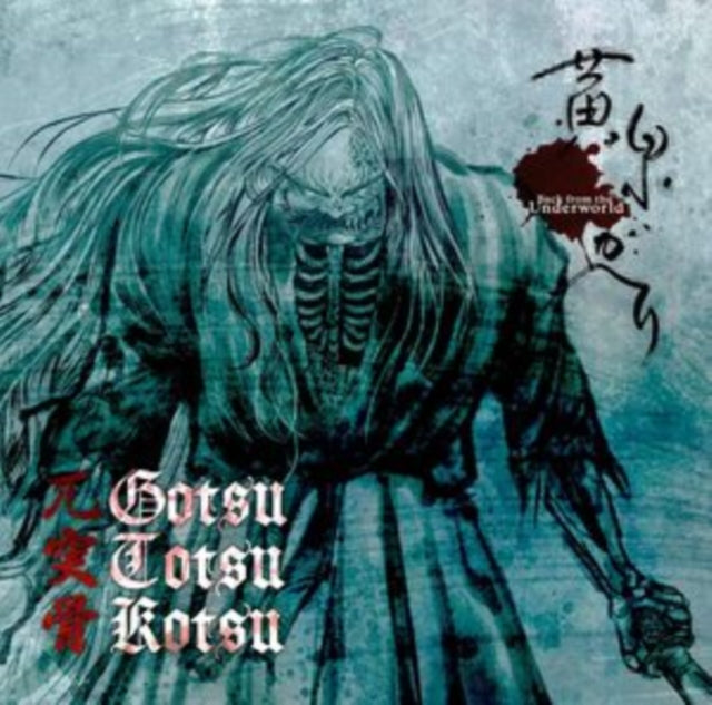 Gotsu-Totsu-Kotsu - Yomigaeri: Back From The Underworld (CD)