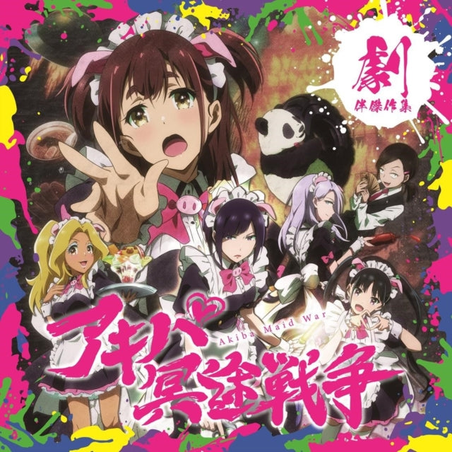 Tontokoton All Staff / Yoshihiro Ike - Akiba Maid War OST (Vinyl) (US Import)