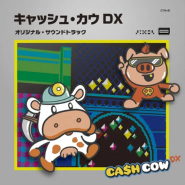 Vincent Verger - Cash Cow DX OST (Vinyl Single) (US Import)