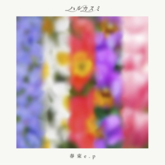 Harukasumi - Harukasumi (CD)