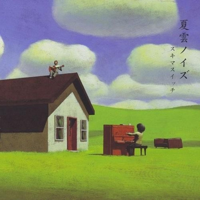 Sukimaswitch - Natsugumo Noise (2LP) (Vinyl) (US Import)