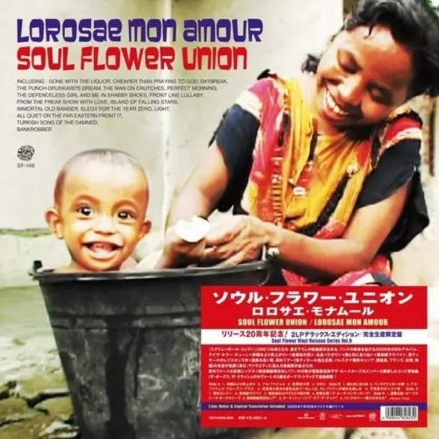 Soul Flower Union - Lorosae Mon Amour (2LP) (Vinyl) (US Import)
