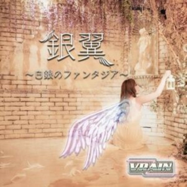 Vrain - Ginyoku - Hakugin No Fantasia (CD)