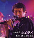 Kaeshidome - Live At Mandala (CD)