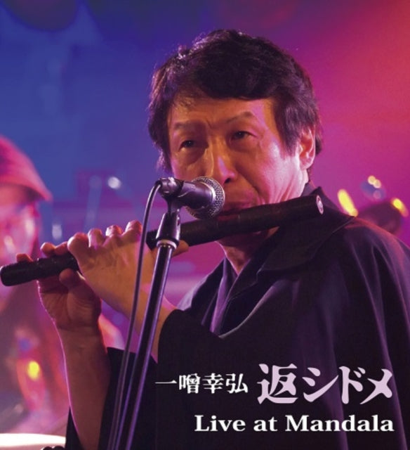 Kaeshidome - Live At Mandala (CD)