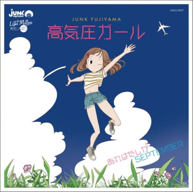 Junk Fujiyama - Koukiatsu Girl/That Must Be September (Vinyl Single) (US Import)