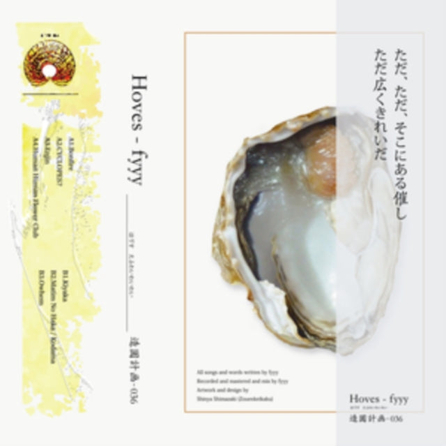Fyyy - Hoves (Japanese Import/Lyric Sheet) (Cassette)
