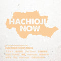 Various Artists - Hachioji Now 2024 (CD)