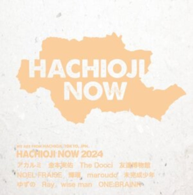 Various Artists - Hachioji Now 2024 (CD)