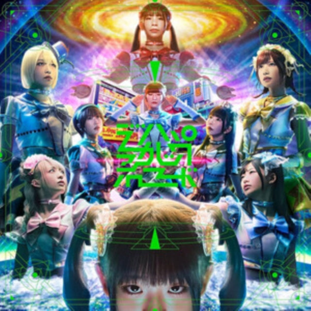 Dempagumi.Inc - Dempa Akashic Records (Vinyl) (US Import)