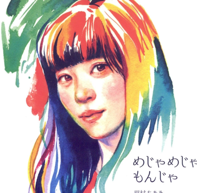 Chiaki Mayumura - Mejamejamonja (CD)