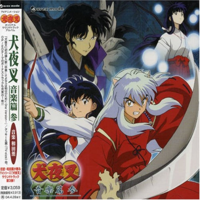 Inuyasha Ongakuhen 3 - Inuyasha Ongakuhen 3 (CD)