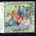 Super Girls - Natsukare Vacation (CD)