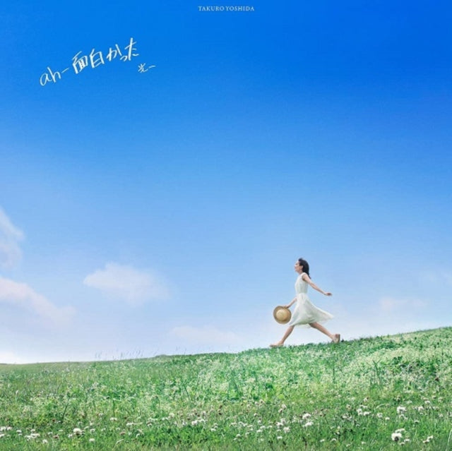 Yoshida Takuro - Ah-Omoshirokatta (Vinyl) (US Import)