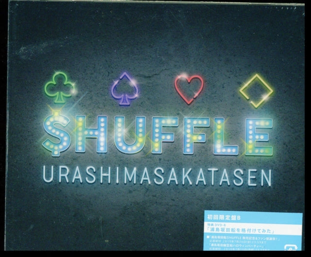 Urashimasakatasen - Shuffle (LTD: CD/DVD/Type B) (CD)