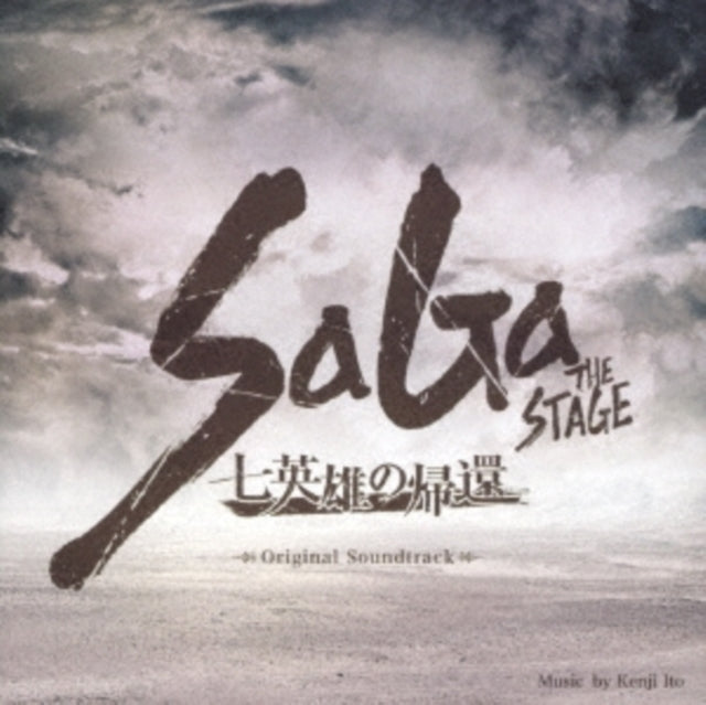 Saga - Stage -7 Eiyuu No Kikan- O.S.T. (CD)